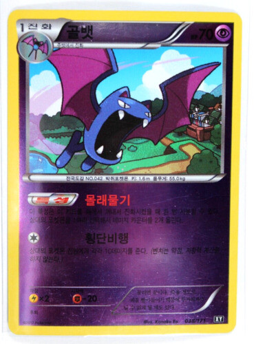 Mewtwo VSTAR 086/078 Carte Pokémon secrète rare (Pokémon GO Special TCG) +  TitanCards® Toploader