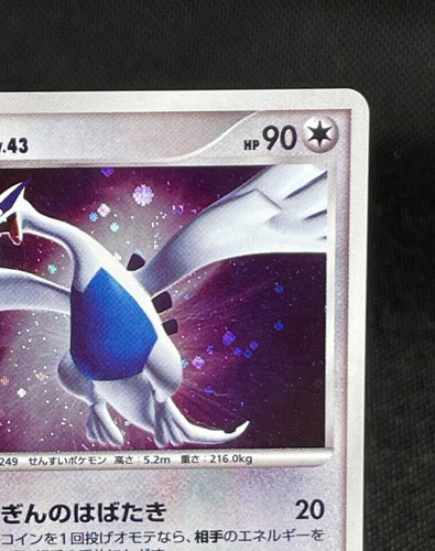 Lugia Holo 2007 DPBP#299 DP3 Vintage Rare Nintendo Pokemon Card Japanese NM - Picture 3 of 14