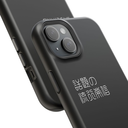 Sleek Magnetic Phone Case: Kanji Design, Protection,「話題の流行発信」 - 第 63/131 張圖片