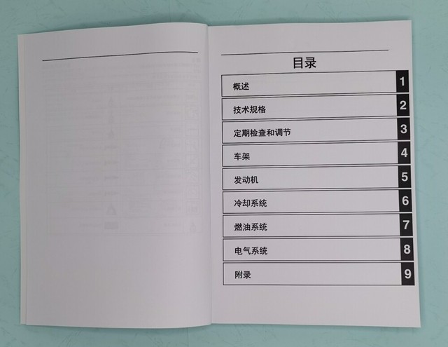 YAMAHA TMAX ABS XP530-A 2017 SERVICE MANUAL 繁體中文版服務手冊| eBay