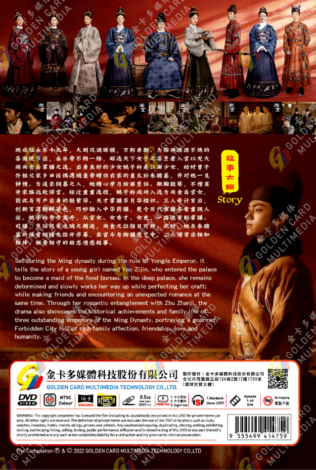 Royal Feast 尚食 DVD (Chinese Drama) (English Sub) | eBay