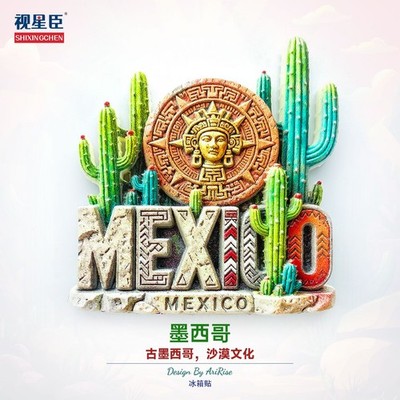Mexico Cactus Aztec Sun Stone Tourist Souvenir Resin Refrigerator Fridge Magnet