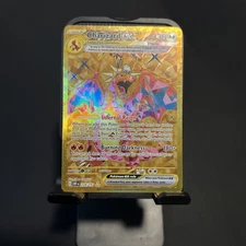 Charizard EX 228/197 Obsidian Flames Full Art Gold Hyper Rare Pokemon Card MINT