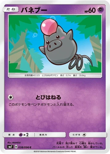 Spoink 038/096 Sm7: Sky-Splitting Charisma