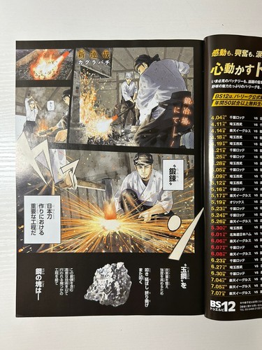 Weekly Shonen Jump 2023 No.42 New Series - Kakurabachi - Picture 12 of 24