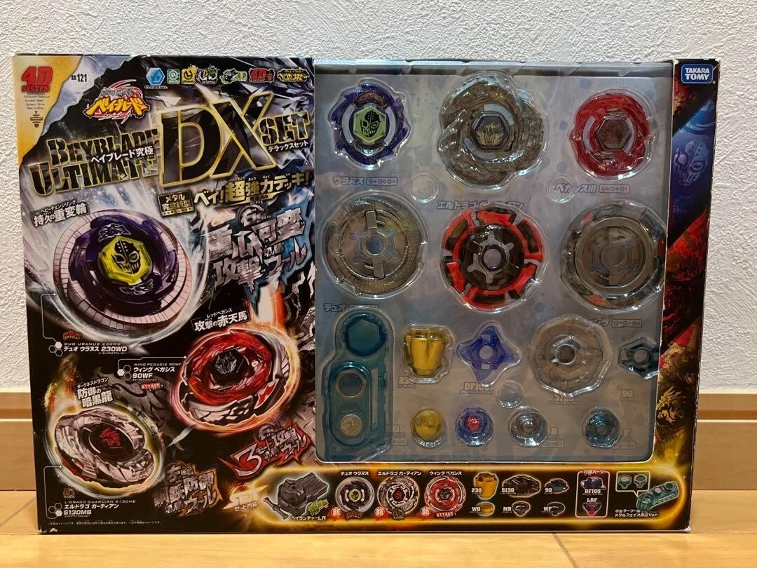Beyblade ultimate 2025 dx set