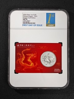 2026 China S10Y Dragon First Day of Issue NGC MS 70 Silver Coin UNC