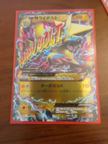 M Manectric EX 043/131 Premium Champion Pack CP4 2016 Japanese Pokemon - NM