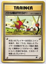 Digger Team Rocket Common 1997 Pokemon Japanese Sumiyoshi Kizuki LP