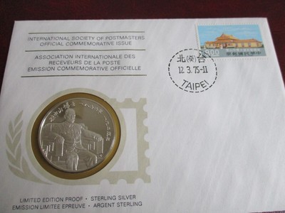 Sterling Silver commemorative coin  Dr. Sun Yat-sen 1975 Limited Edition AG