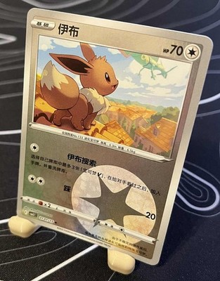 2025 Chinese Gem Pack Vol. 2 Singles (CBB2C) Pokemon TCG (US
