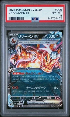 2024 POKEMON JAPANESE SVJL-BATTLE MASTER DECK TERASTAL CHARIZARD EX PSA 8