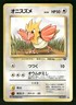 1997 Heavy Played Pokemon Spearow No. 021 Jungle Set Japanese