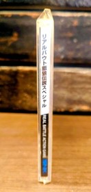[One owner complete item] Real Bout Fatal Fury Special Neo Geo CD