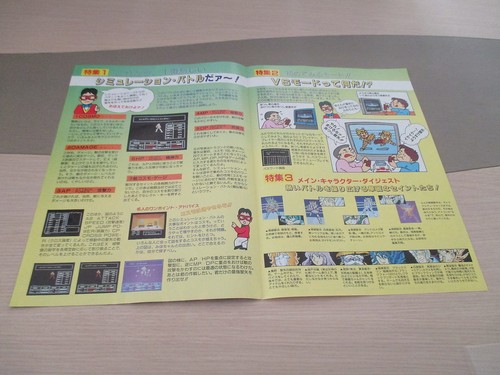 >> SAINT SEIYA BANDAI RARE FAMICOM ORIGINAL JAPAN HANDBILL FLYER CHIRASHI! << - Imagen 2 de 2