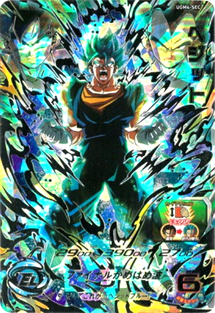 ugm4-sec ベジット Super Dragonball Heroes Vegito UGM4-SEC SDBH DBH Japanese