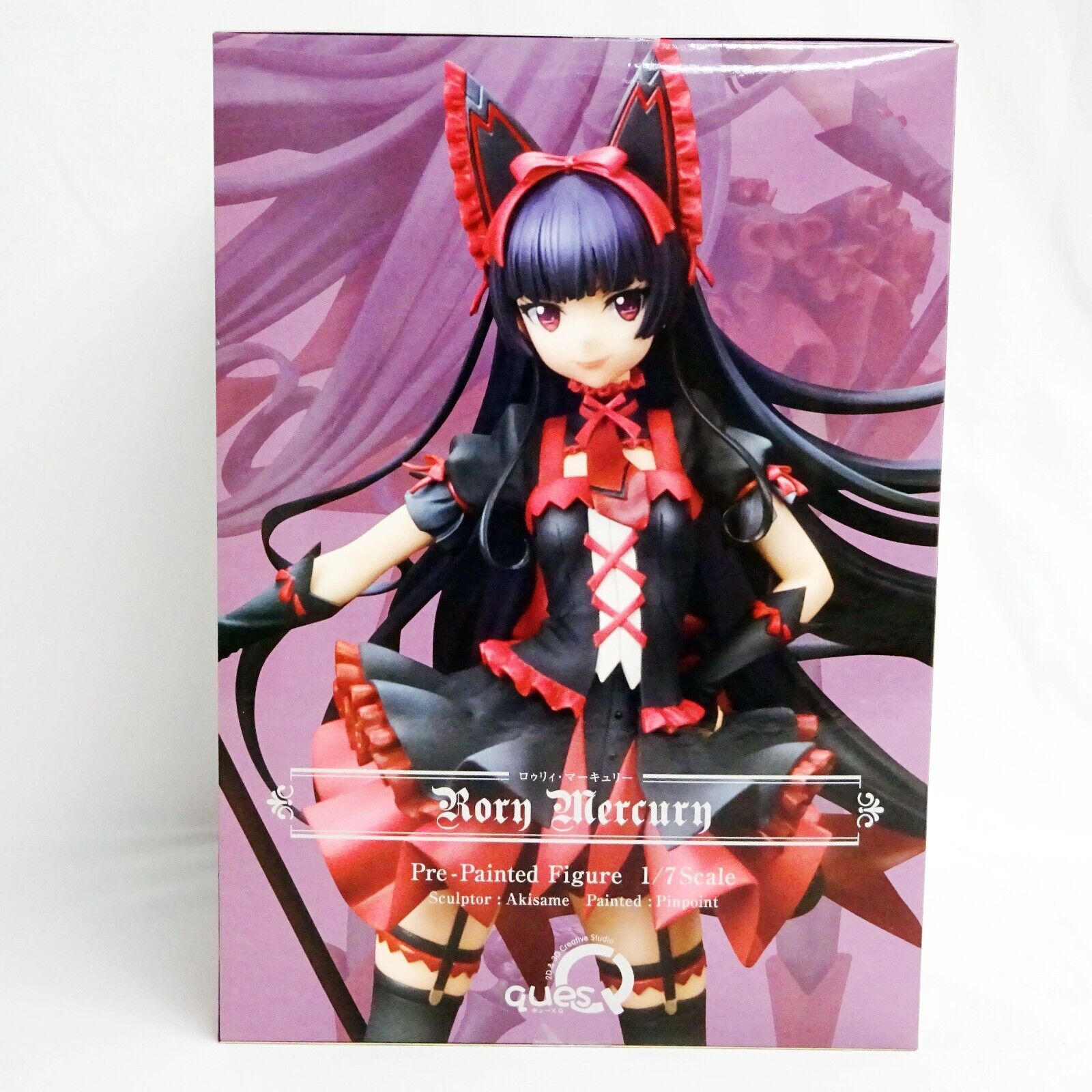 Crunchyroll - Rory Mercury 1/7 Scale Figure - GATE: Jieitai Kanochi  nite, Kaku Tatakaeri