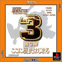 Capcom Generation 5: Dai 5 Shuu Kakutouka-tachi