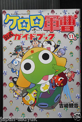 JAPAN Sgt. Frog Keroro Gunso Official Guide Book 11.5 | eBay