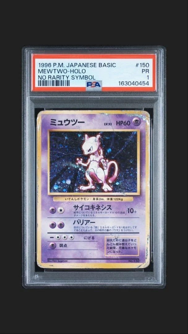 25+ Mewtwo Pokémon TCG Base Set Japanese Individual Collectible