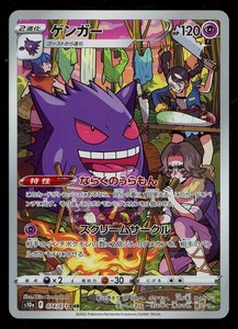 Gengar Chr | eBay