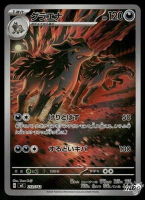 #ad #ad Near Mint Pokemon Mightyena 753 742 Starter Deck 100 MC AR Japanese $19.98