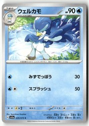 Quaxwell 029/073 Triplet Beat Japanese Pokemon Card