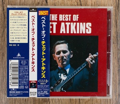 Chet Atkins - The Best Of Chet Atkins [CD Japan 2002] NM/NM