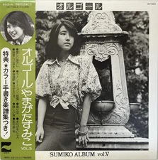 SUMIKO YAMAGATA - MUSIC BOX VOL.5 JAPANESE VINYL RECORD w/OBI , BOOKLINER RARE