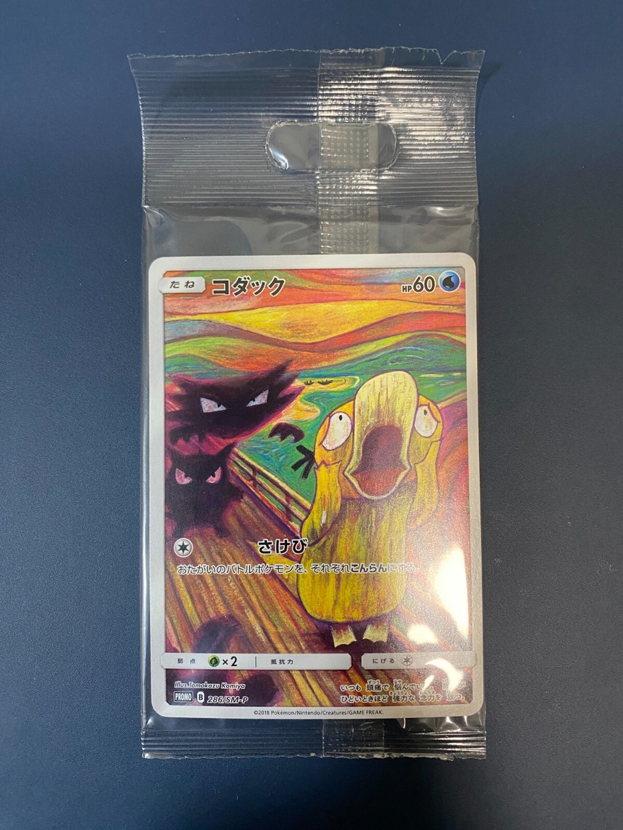 Psyduck 286/SM-P Munch The Scream Promo Pokemon Japanese Psyduck 286/SM-P Munch The Scream Promo Pokemon Japanese