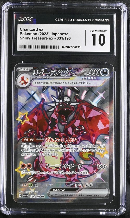 CGC Gem Mint 10 Charizard ex SSR 331/190 Pokémon Japanese CGC Gem Mint 10 Charizard ex SSR 331/190 Pokémon Japanese