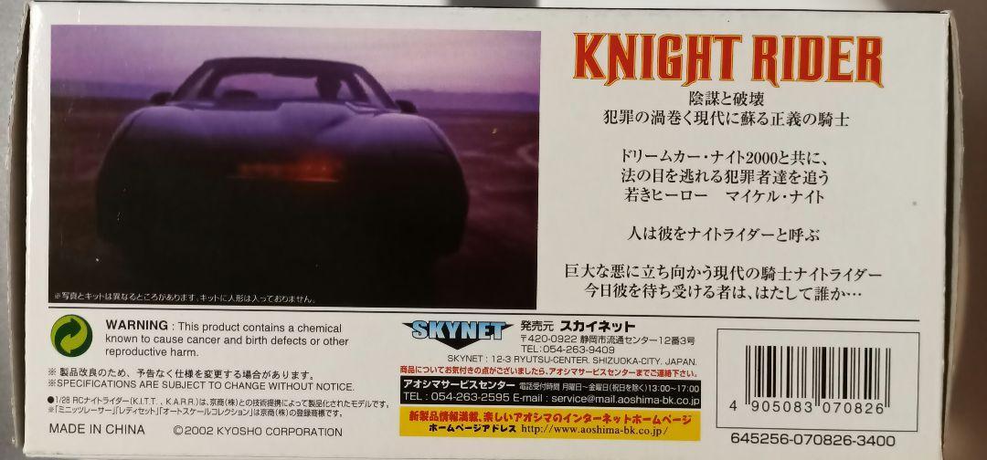 Unused Kyosyo SKYNET Auto Scale COLLECTION KNIGHT RIDER