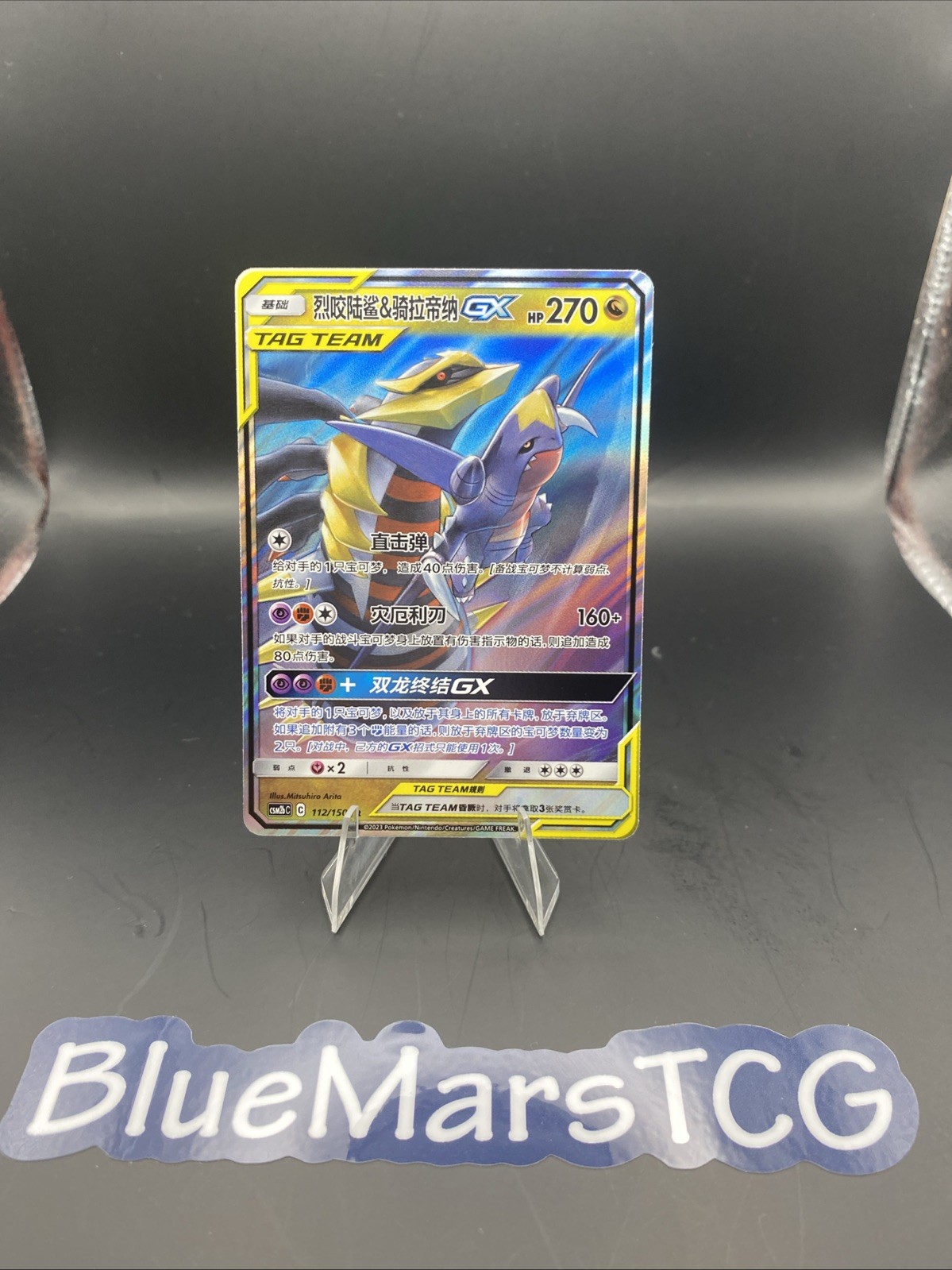 Pokemon S-Chinese Card Sun&Moon CSM2bC-112 Garchomp & Giratina-GX RR Tag Team