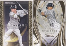 Munetaka Murakami 2022 2025 BBM Genesis Premium 2 Card set White Sox #006 #044