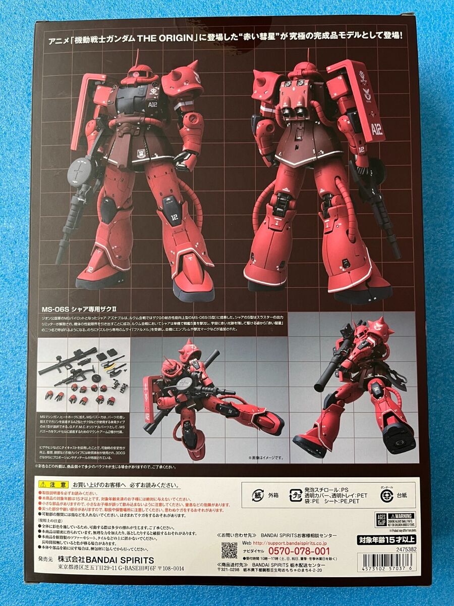 BANDAI GUNDAM FIX FIGURATION METAL COMPOSITE MS-06S CHAR's BANDAI GUNDAM FIX FIGURATION METAL COMPOSITE MS-06S CHAR's