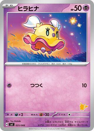 Mewtwo SVI 024/066 Battle Academy Pokemon Card Game TCG Japanese