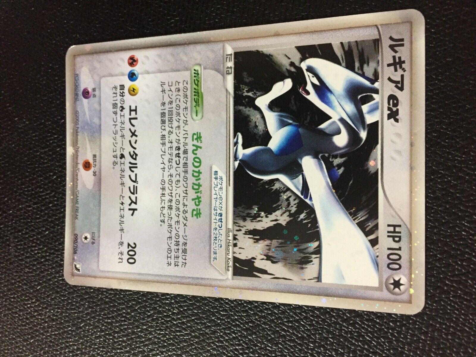 PSA 2 GOOD Lugia ex 090/106 2005 Holo Golden Sky Silvery Ocean 1st Ed  Pokémon