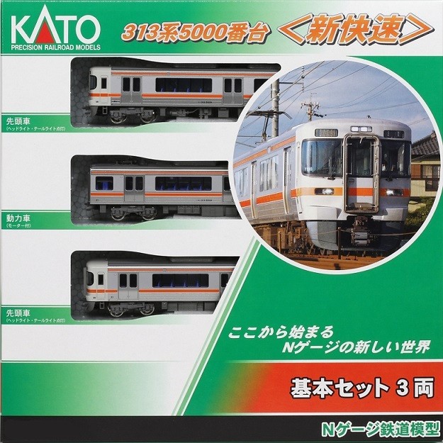 KATO N Gauge 313-5000 Series Shinkaisoku 3-Car Basic Set 10-1919