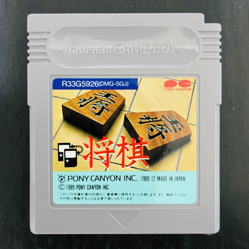 Shogi Nintendo Game Boy Pony Canion 1989 Japanese Version DMG-SGJ Retro