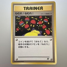 Sleep! Prices | Pokemon Japanese Rocket Gang | Pokemon Cards