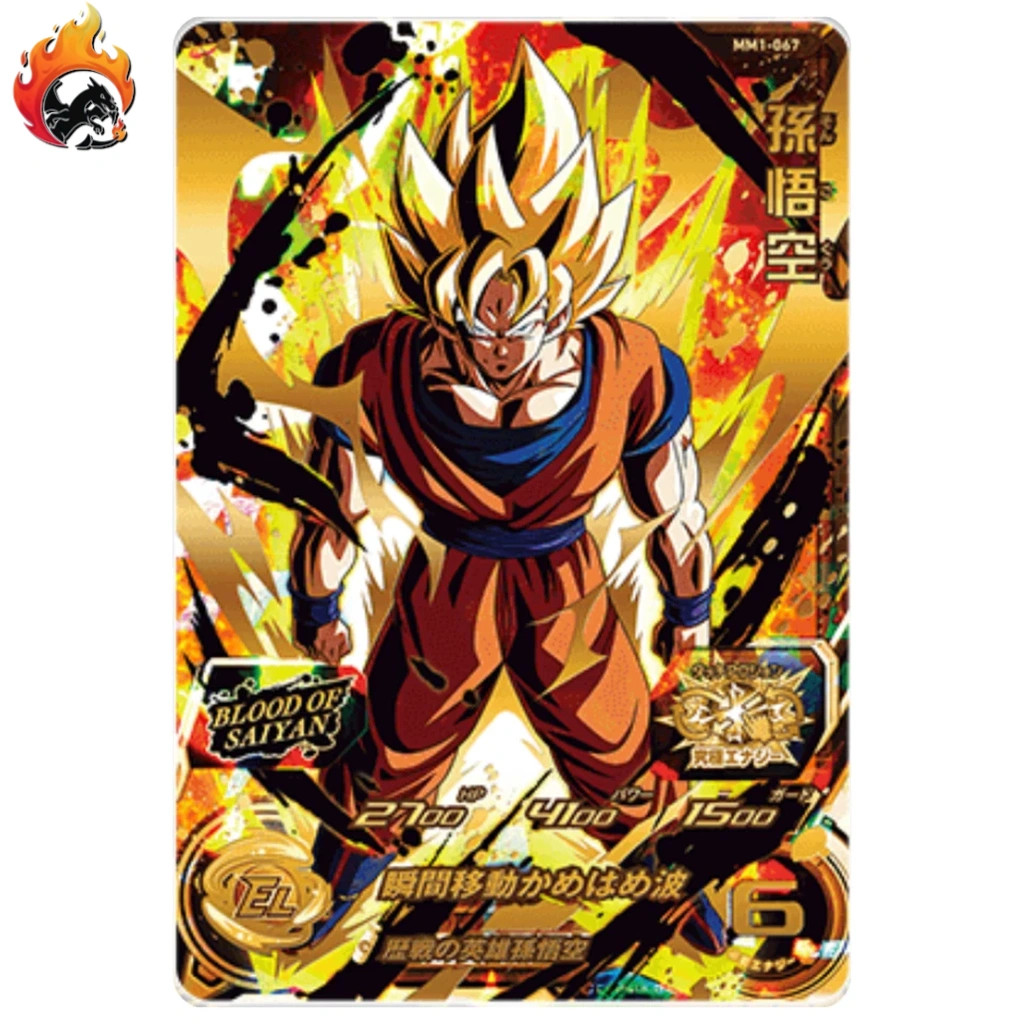 Son goku UR MM1-067 Japanese Super Dragon Ball Heroes Meteor