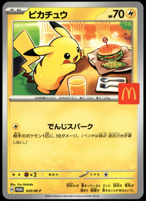 pokemon MEGA McDonald’s Exclusive promo Pokémon card game mega × mcdonald's promo card pack