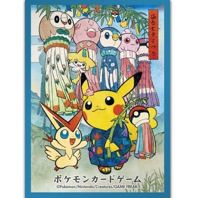 1 Hülle Sendai Tanaba Festival Pikachu | Pokémon Center Tohoku Wiedereröffnung (2025)