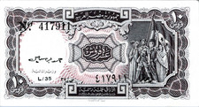 Egypt 10 Piastres 1971 UNC Pick 183E