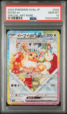 2024 POKEMON JPN SV8A-TERASTAL FEST EX SPECIAL ART RARE #224 EEVEE