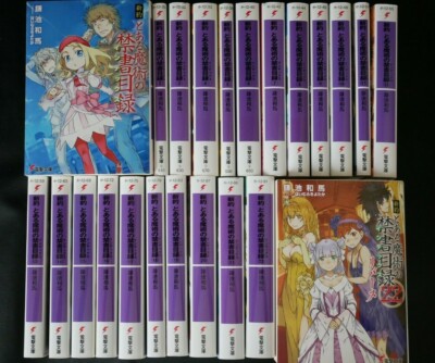 New Testament: A Certain Magical Index Novel Collection 1-22 New Testament: A Certain Magical Index Novel Collection 1-22