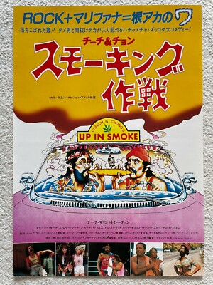 Up in Smoke 1984 Movie Flyer Mini Poster Japanese Chirashi