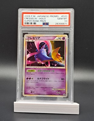 PSA 10 Cresselia Holo Super Rank Prize Promo 020/L-P 2009 Japanese