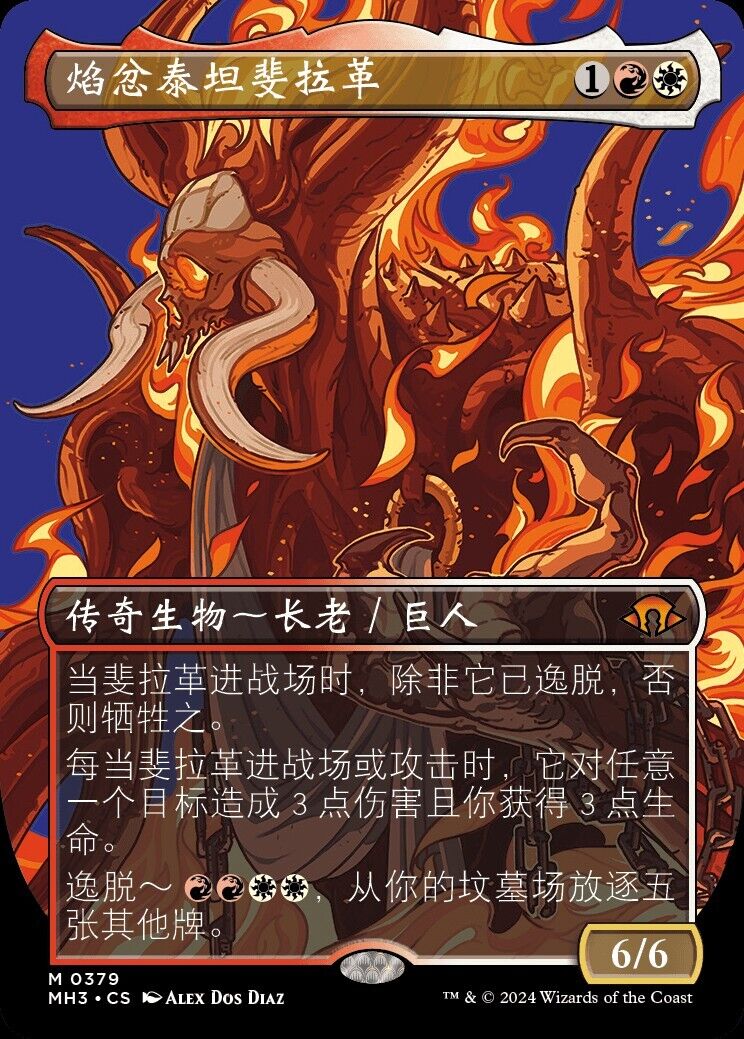 Phlage, Titan of Fire's Fury (ZHS) - Foil Extended Art MH3 Phlage, Titan of Fire's Fury (ZHS) - Foil Extended Art MH3