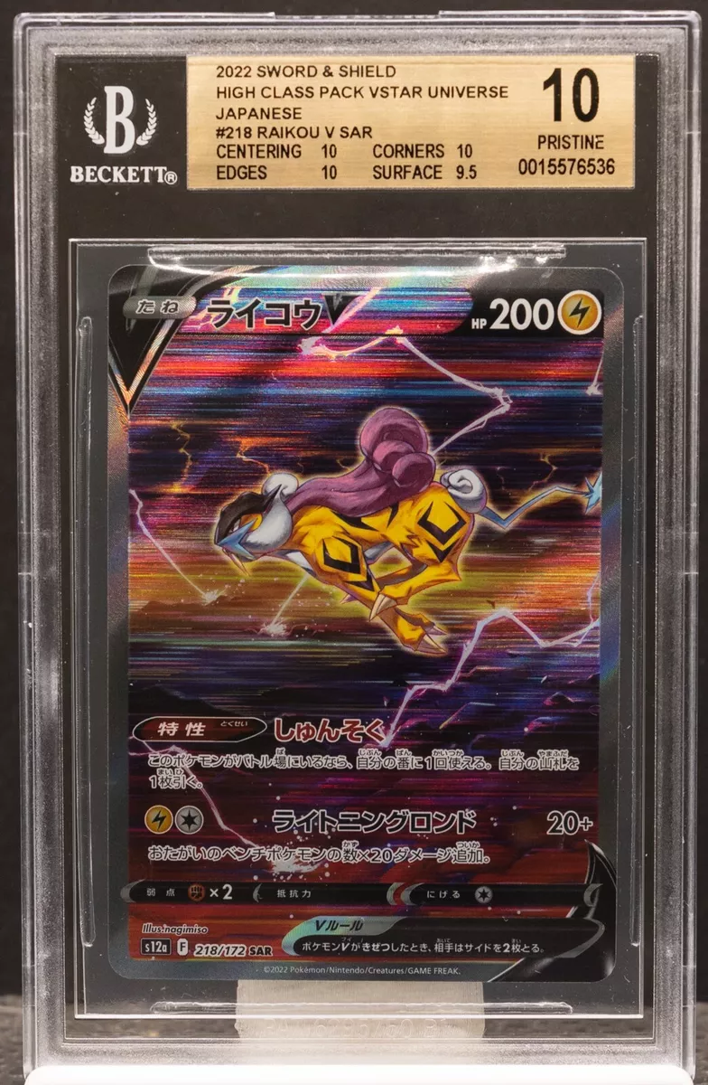 Japanese Pokemon TCG VStar Universe Raikou V 218/172 PSA: 10